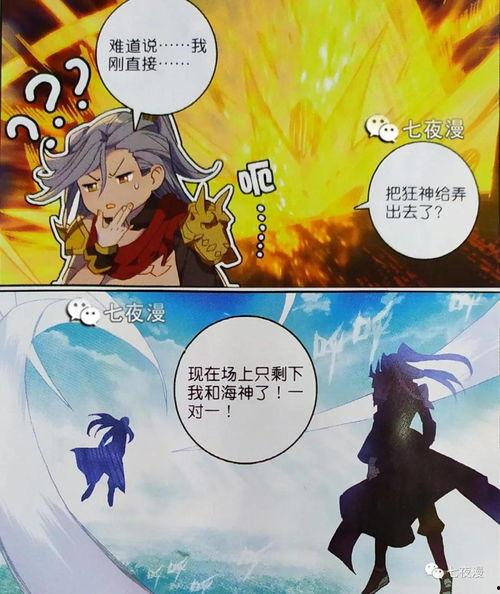 海龙漫画,奇幻海洋的冒险之旅