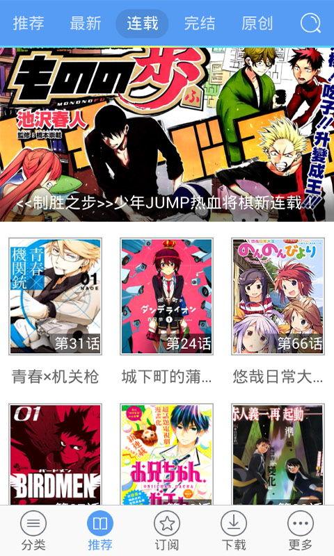 漫画之家手机版,随时随地畅享海量漫画的移动乐园